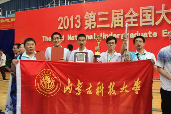 我校學(xué)生在全國大學(xué)生工程訓(xùn)練綜合能力競賽上獲獎